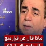 النائب عامر عبد الجبار: الطبقة الحاكمة ليست بمستوى قرار منع الرحلات الايرانية من الهبوط في بغداد