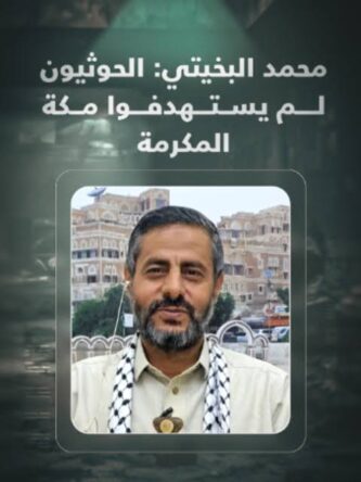 محمد البخيتي: الحـ ـوثيون لم يستهدفوا مكة المكرمة