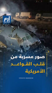 Read more about the article جنود يسرّبون صور الدمار.. كيف بدت القواعد الأمريكية في الشرق الأوسط؟