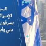  تزامنًا مع الصين وتايلاند.. سُيّاحٌ صهاينة يسرقون في بالي ويُلزَمون بتعويضات بآلاف الدولارات.. الفضيحة نشر نداءٍ على التواصل الاجتماعيّ: “لصوص! سرقن قطعًا من متجرنا”