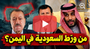 Read more about the article عبد الباري عطوان: كيف تورط محمد بن سلمان في مستنقع اليمن؟ اين تركيا وباكستان وأين حلف مكة؟