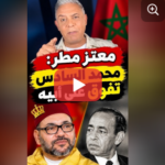 معتز مطر محمد السادس تفوق على أبيه