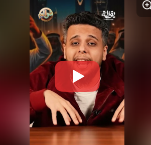 حلال عليهم حرام علينا !