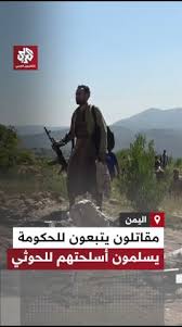 You are currently viewing جماعة أنصار الله الحوثيين تنشر لحظات تسليم جمع من القوات الحكومية لأسلحتهم في جبهة صلو بمحافظة تعز
