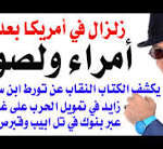 د.أسامة فوزي # 5414 – كتاب امراء ولصوص يهز امريكا يكشف المستور