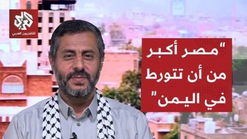 You are currently viewing القيادي الحوثي محمد البخيتي: هذا ردنا على إعلان مصر دعمها للسعودية ومطالبنا لوقف التصعيد