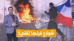 Read more about the article فرنسا تشتعل.. حرق مبنى تاريخي عمره 143 سنة