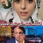 الضـمـيـر نــام .. آيـن شـرف الإعــلام