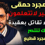 عمر عبدالعزيز يوبخ الشرعية في اليمن ويكشف سر انتصارات صنعاء. كلام قوي جدا ..!
