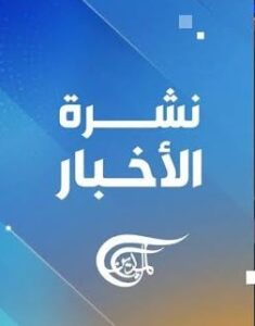 Read more about the article نشرة منتصف الليل | 2026-10-23