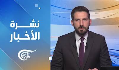 نشرة السادسة صباحاً | 2026-10-23