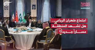 You are currently viewing المواجهة الكبرى | إيران والعالم | اجتماع طهران الرباعي… هل تشهد المنطقة مساراً جديداً؟
