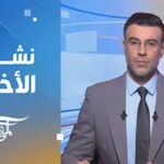 نشرة منتصف الليل | 2026-10-27