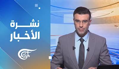 You are currently viewing نشرة منتصف الليل | 2026-10-28