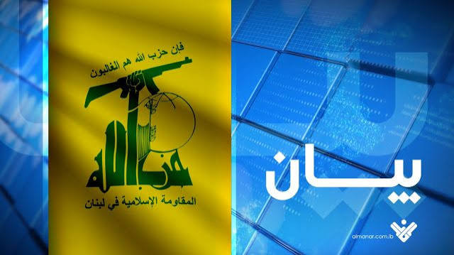 You are currently viewing حزب الله يهنئ لولا دا سيلفا.. ويرحب بقرار فك الحصار عن كوبا