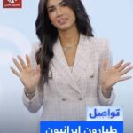 كيف وصل طيارون إيرانيون وعراقيون إلى تل أبيب؟