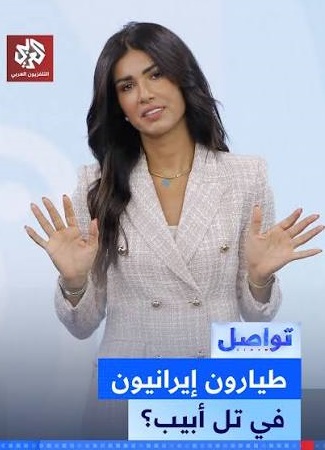 You are currently viewing كيف وصل طيارون إيرانيون وعراقيون إلى تل أبيب؟