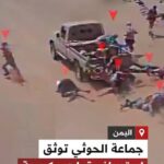 جماعة الحوثي تكشف عن مسيّرة شواظ المحلية وتوثق استهداف تحشيدات للقوات الحكومية في عدة جبهات