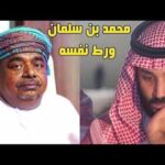 اعلم ان ماسأقوله سيصدم الجميع|مسؤول عماني يكشف كواليس خطـيرةعن ايران والخليج واليمن