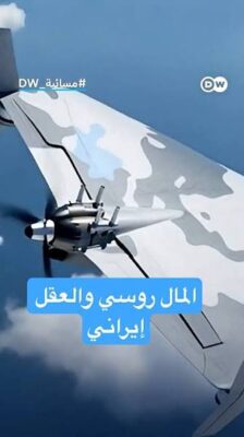 ما حقيقة السلاح السري الذي تطوره إيران لأقوى جيوش العالم؟