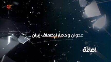 You are currently viewing ترامب في مأزق.. حصار إيران يستنزف الموارد الأميركية