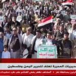 الجماهير في المديريات المحررة بمحافظة تعز تهتف لتحرير اليمن وفلسطين – 10-10-2026م