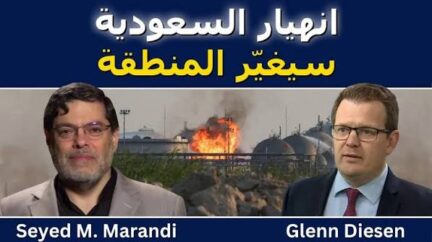 You are currently viewing سيد م. مرندي: إذا انهارت السعودية ستتغير المنطقة بأكملها