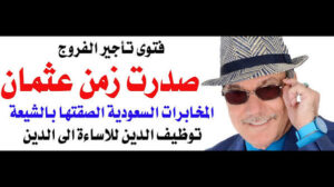 Read more about the article د.أسامة فوزي # 4604 – فتوى جواز تأجير الفروج