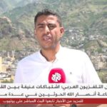الحوثيون يعلنون السيطرة على مديرية جبل حبشي في تعز