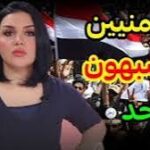 ما الذي رأته هذه المشهورة اللبنانية في رجال اليمن حتى أُعجبت بهم؟