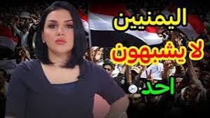 You are currently viewing ما الذي رأته هذه المشهورة اللبنانية في رجال اليمن حتى أُعجبت بهم؟