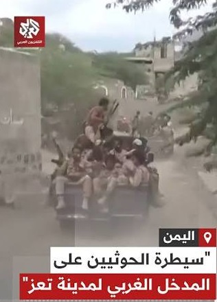 You are currently viewing مصادر محلية في تعز: جماعة أنصار الله الحوثيين تسيطر على المدخل الغربي للمدينة