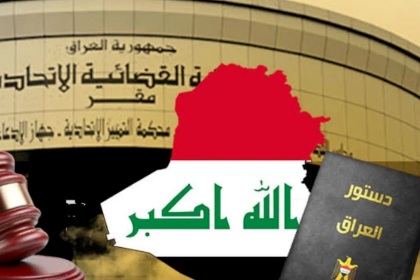 You are currently viewing المحكمة الاتحادية تُسقط قانوناً كردستانياً عمره 23 عاماً وتعيد أمن الدولة إلى بغداد حصرا